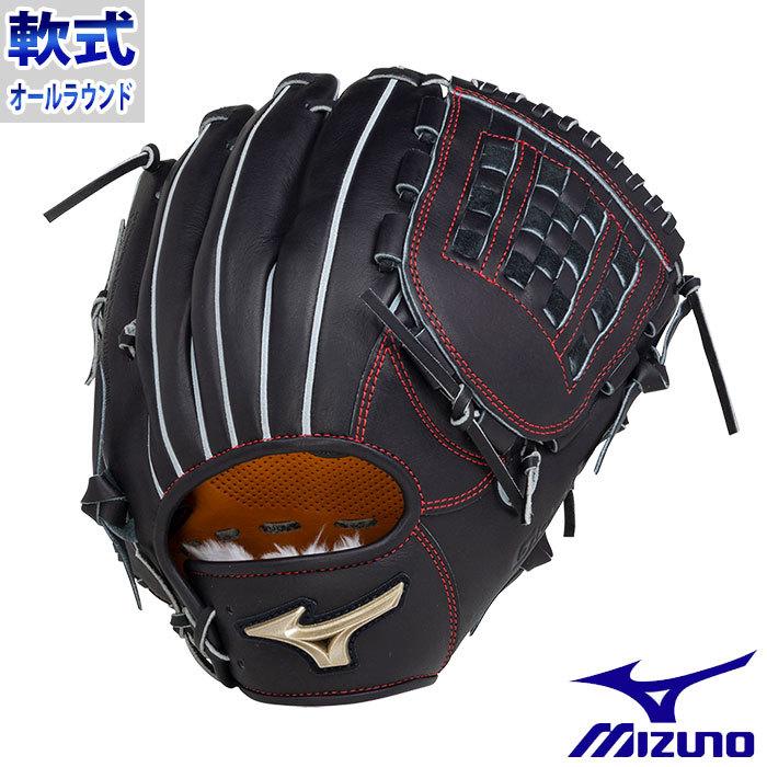 ミズノ グローバルエリート 軟式 グラブ H Selection02＋プラス