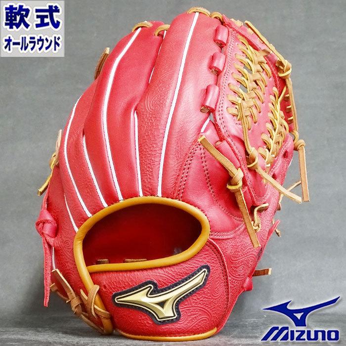 限定 軟式 カラー グラブ Diving Catch オールラウンド ミズノ 限定 軟式 カラー グラブ Diving Catch オールラウンド ミズノ