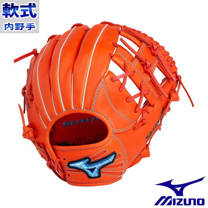 ミズノ 軟式 グラブ セレクトナイン プロフェッショナル プレミアム