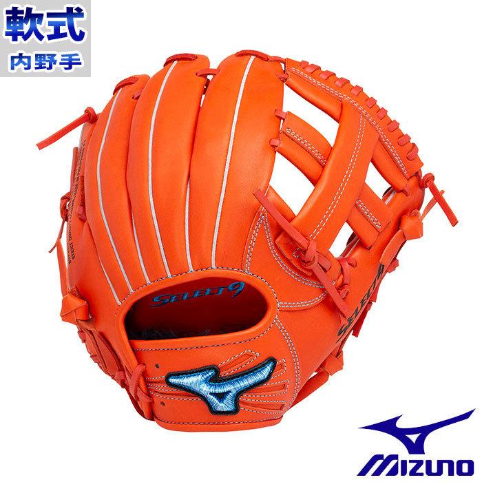 ミズノ 軟式 グラブ セレクトナイン プロフェッショナル プレミアム