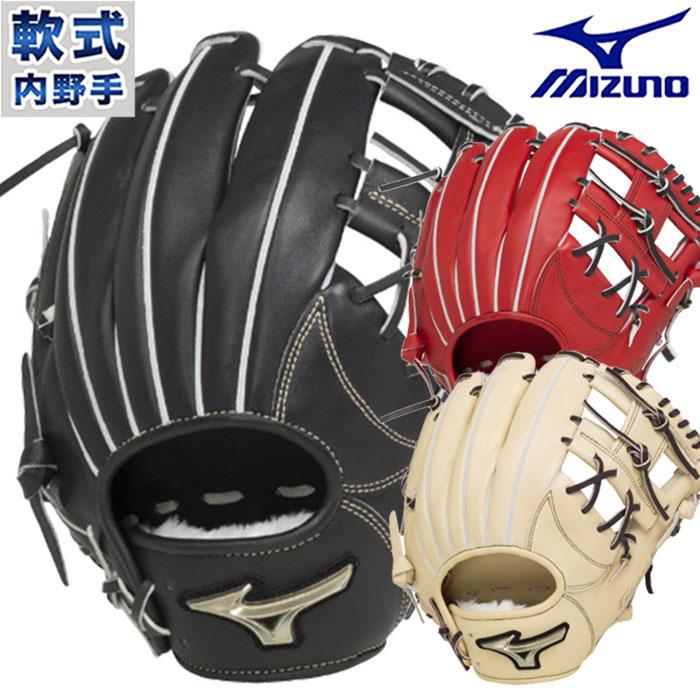グローバルエリート　軟式　内野手用　1AJGR27403 MIZUNO（ミズノ） 軟式 グローバルエリート H SelectionSIGNA mizuno