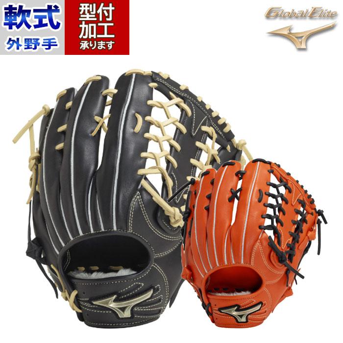 野球 ミズノ 軟式グローブ 軟式 グローブ mizuno 外野手 グロエリ