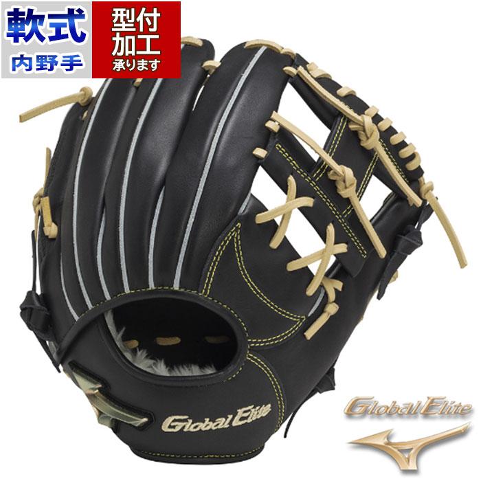 野球 ミズノ 軟式グローブ グローバルエリート 内野手用 mizuno 野球 ミズノ 軟式グローブ グローバルエリート 内野手用 mizuno