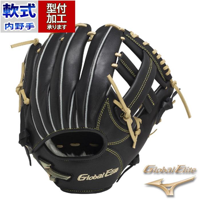 野球 ミズノ 軟式グローブ グローバルエリート 内野手用 mizuno 野球 ミズノ 軟式グローブ グローバルエリート 内野手用 mizuno