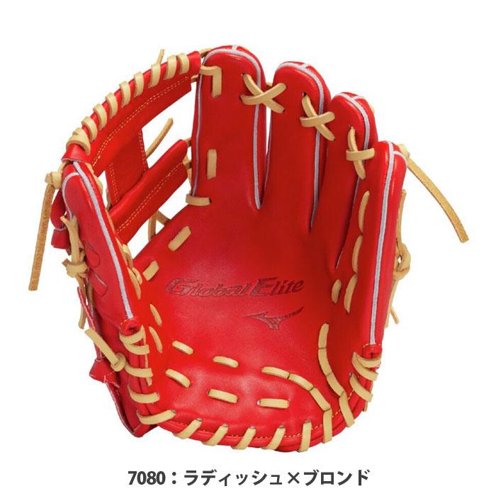 野球 ミズノ グローバルエリート プロフェッショナル 野球 ミズノ グローバルエリート プロフェッショナル
