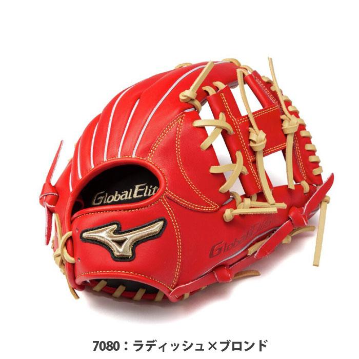 野球 ミズノ グローバルエリート プロフェッショナル 野球 ミズノ グローバルエリート プロフェッショナル