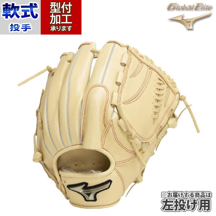 野球 ミズノ 軟式用 グローバルエリート Hselection SIGNA 投手 左投げ