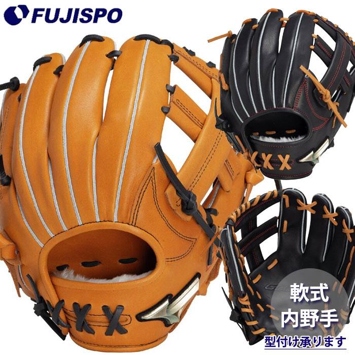 野球 ミズノ 軟式グローブ グローバルエリート Hselection SIGNA AXI