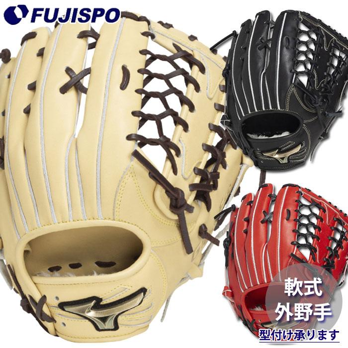 野球 ミズノ グローバルエリート 軟式グローブ Hselection SIGNA 外野
