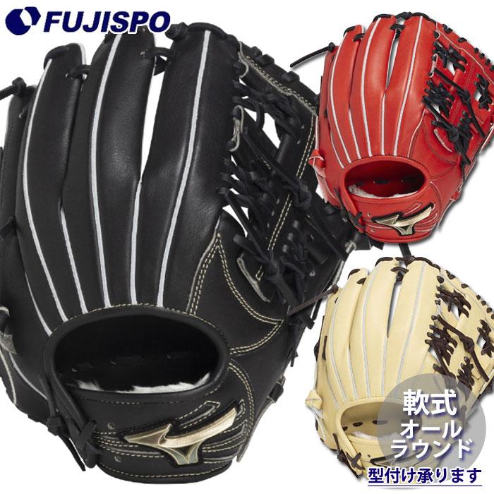 野球 ミズノ グローバルエリート 軟式グローブ Hselection SIGNA