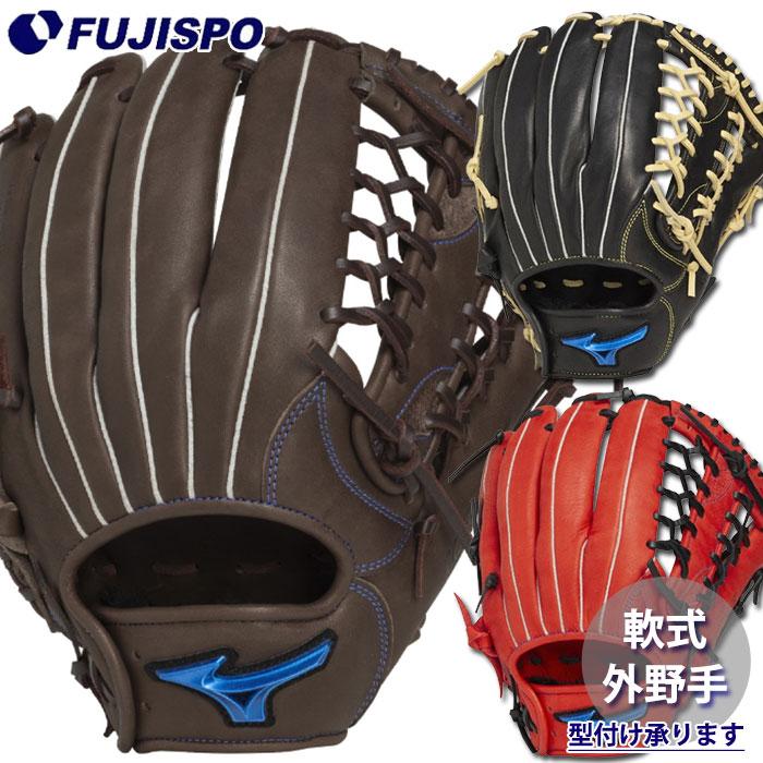 野球 ミズノ 軟式グローブ WILL DRIVE BLUE 外野 mizuno グラブ 右投げ