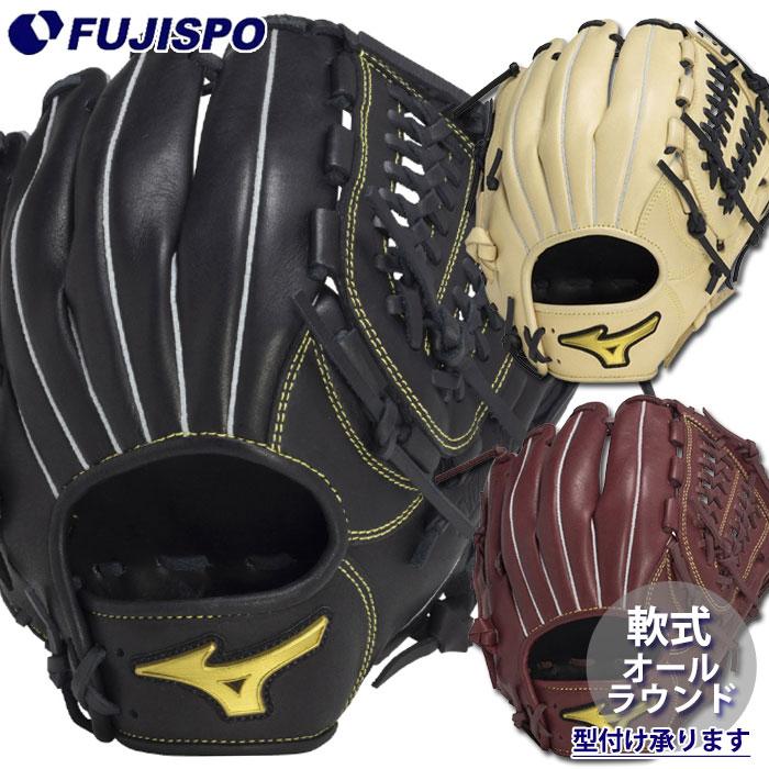 野球 ミズノ 軟式グローブ Mz Softer オールラウンド mizuno グラブ 右
