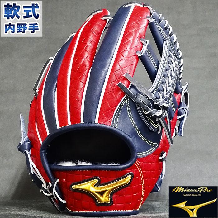 Mizuno Pro 限定 ミズノプロ 軟式 カラー グラブ 内野 ミズノ mizuno
