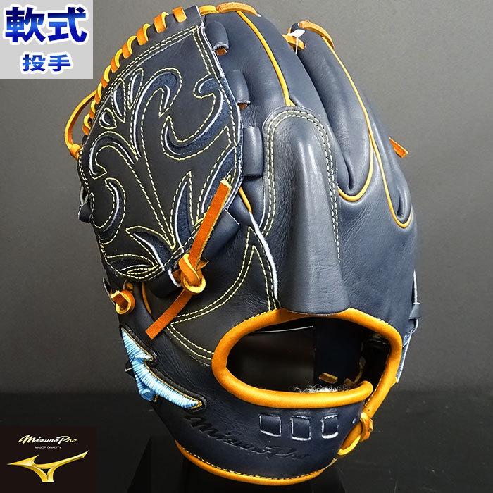ミズノ ミズノプロ 軟式 グラブ CRAFTED EDITION 菅野型 投手 ミズノ ミズノプロ 軟式 グラブ CRAFTED EDITION 菅野型 投手