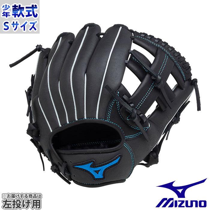 ミズノ 少年軟式 グラブ Catching Navi オールラウンド Sサイズ mizuno