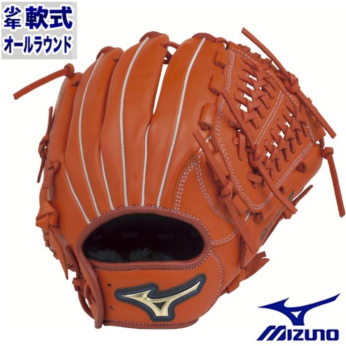 限定 少年軟式 グラブ セレクトナイン オールラウンド ミズノ(mizuno