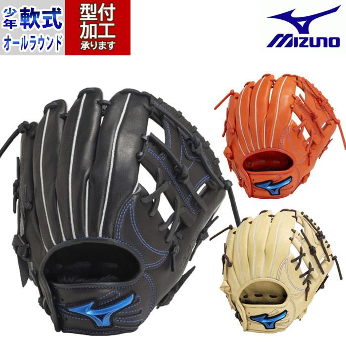 良品✨MIZUNO ミズノ 少年軟式 グローブ オールラウンド 右投げ 野球