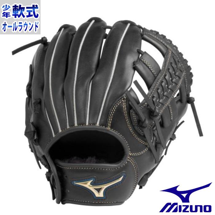 楽天市場】ミズノ セレクトナインSoft Plus ジュニア 少年軟式グラブ オールラウンド用 サイズSS 1AJGY13200 左投げ 09H  ブラック 野球 MIZUNO 2021秋冬 店頭展示品 : エビスヤスポーツ 少年軟式 グラブ セレクトナイン オールラウンド ミズノ mizuno 【野球・ソフト】 グラブ グローブ 右投げ ジュニア用 (1AJGY20810-09)