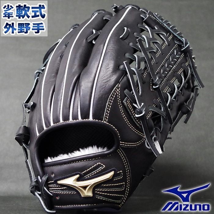 ミズノGlove Elite H selection 02+ 硬式 外野手用 【公式通販】