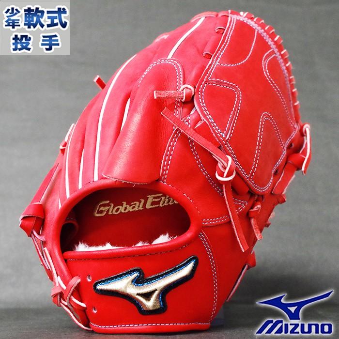 グローバルエリート 少年軟式 グラブ H Selection ∞ 投手 ミズノ 