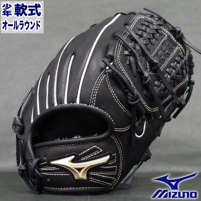 グローバルエリート 少年軟式 グラブ H selection 02＋ オールラウンド