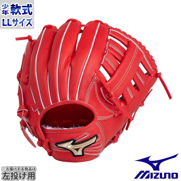 【新品】ミズノ グローバルエリート H Selection03 左投用 ミズノ グローバルエリート RG 少年軟式 グラブ H Selection03 オール