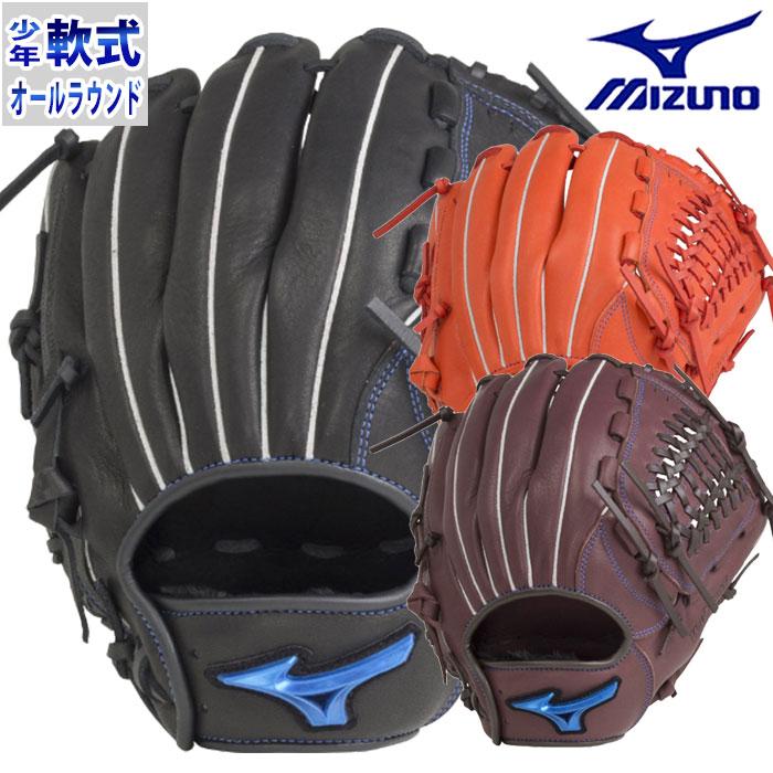 ミズノ 少年軟式 WILLDRIVE BLUE mizuno 野球・ソフト グラブ 少年野球