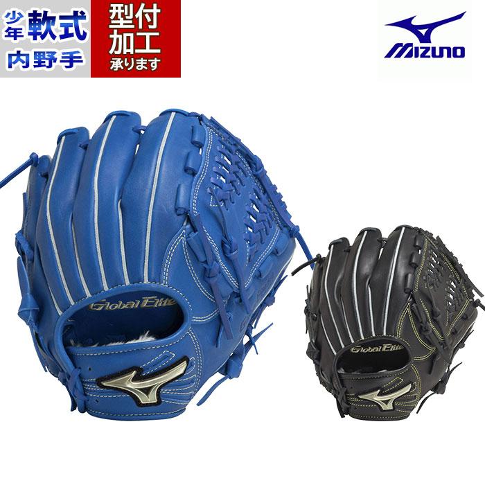 野球 ミズノ 少年用 軟式グローブ グラブ グローバルエリート 野球 ミズノ 少年用 軟式グローブ グラブ グローバルエリート