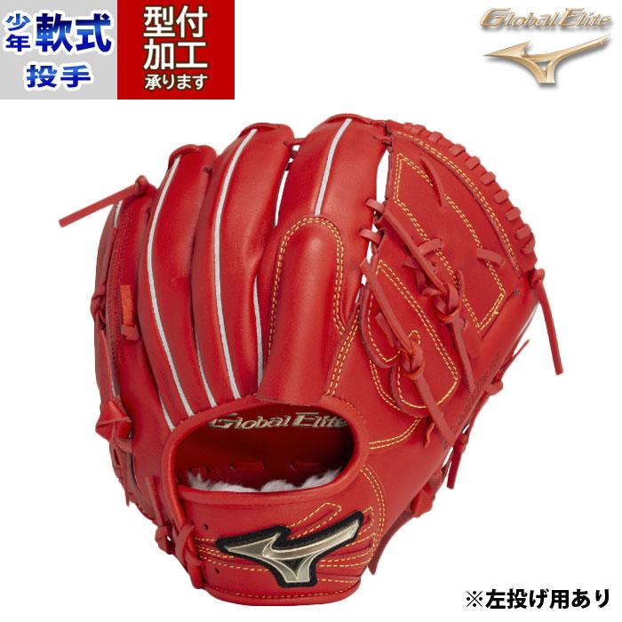 野球 ミズノ ジュニア軟式グローブ mizuno 少年軟式 グロエリ プロ