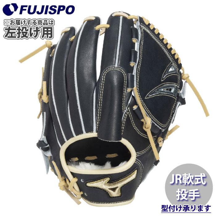 野球 ミズノ ジュニア軟式グローブ 菅野型 投手 左投げ mizuno 少年