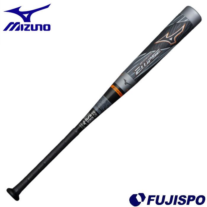ミズノ BEYONDMAX ELLIPSE mizuno 【野球・ソフト】 バット 軟式 一般