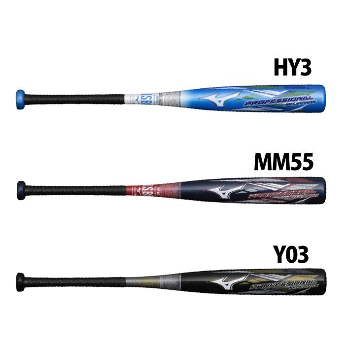 野球 ミズノ 軟式バット FRP製バット 少年軟式 mizuno 村上宗隆 野球 ミズノ 軟式バット FRP製バット 少年軟式 mizuno 村上宗隆