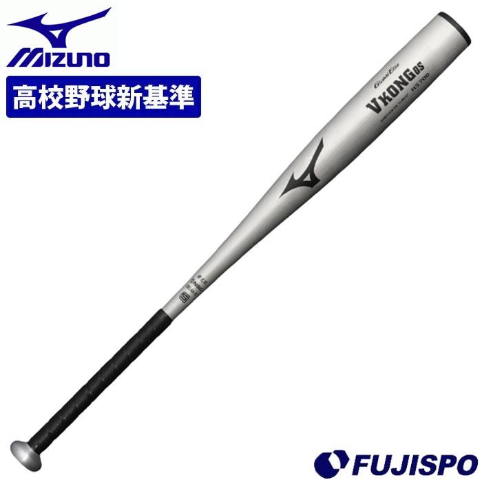 野球 ミズノ 硬式バット 金属バット 新基準対応 高校硬式 mizuno V