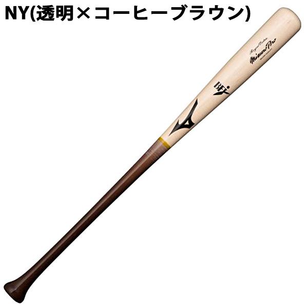 ミズノ 限定 ミズノプロ 硬式木製バット ロイヤルエクストラ ミズノ 限定 ミズノプロ 硬式木製バット ロイヤルエクストラ