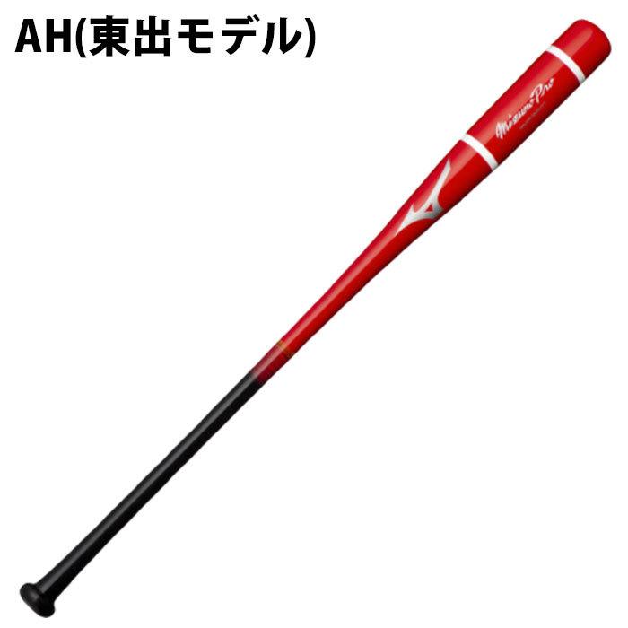 ミズノ ミズノプロノックバット mizuno 【野球・ソフト】 バット ミズノ ミズノプロノックバット mizuno 【野球・ソフト】 バット
