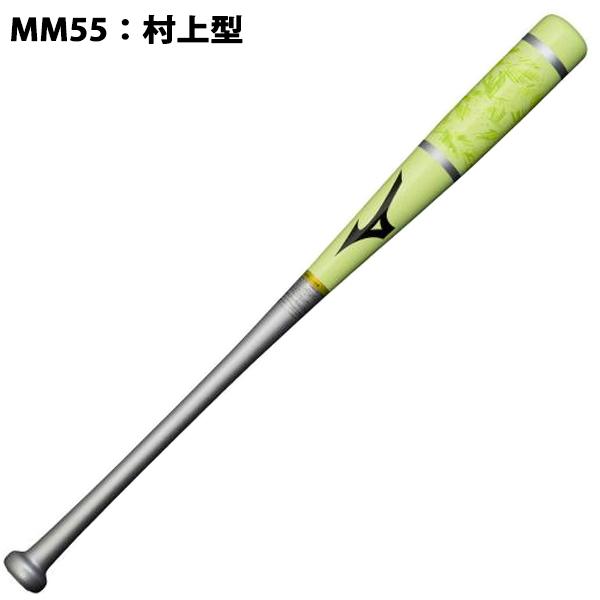 ミズノ 限定 打撃可 トレーニングバット プロフェッショナルW 2022