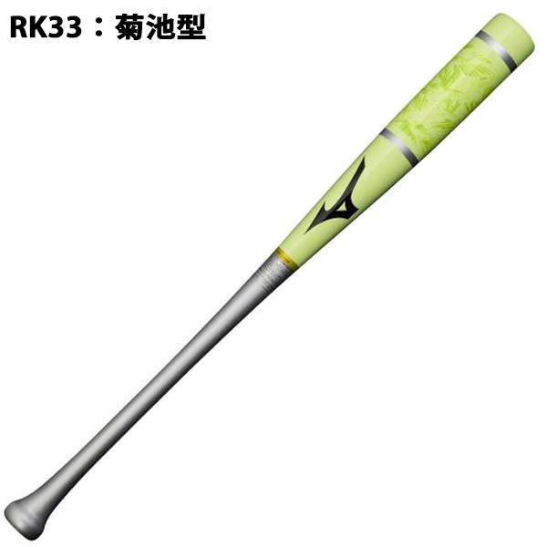 ミズノ 限定 打撃可 トレーニングバット プロフェッショナルW 2022