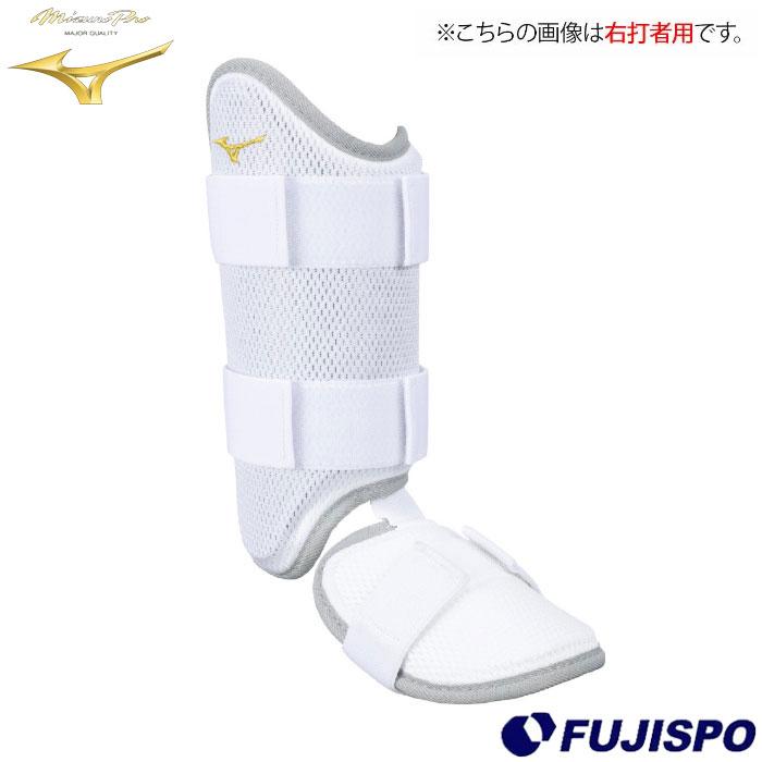 野球 ミズノプロ フットガード 右足 左打者用 mizuno バッター 防具