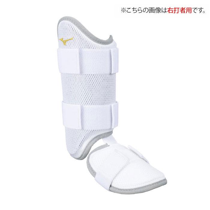 野球 ミズノプロ フットガード 右足 左打者用 mizuno バッター 防具