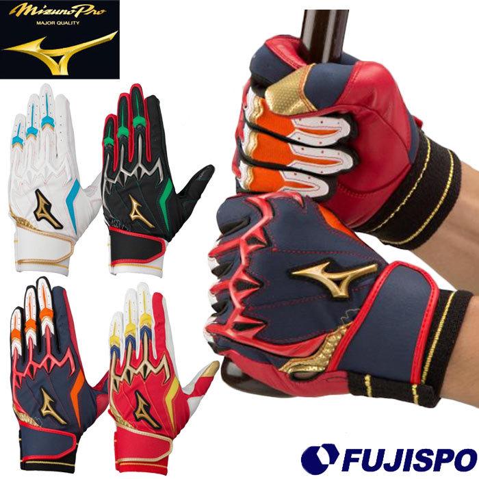 ミズノ ミズノプロ 限定 バッティング手袋 シリコンパワーアークLI