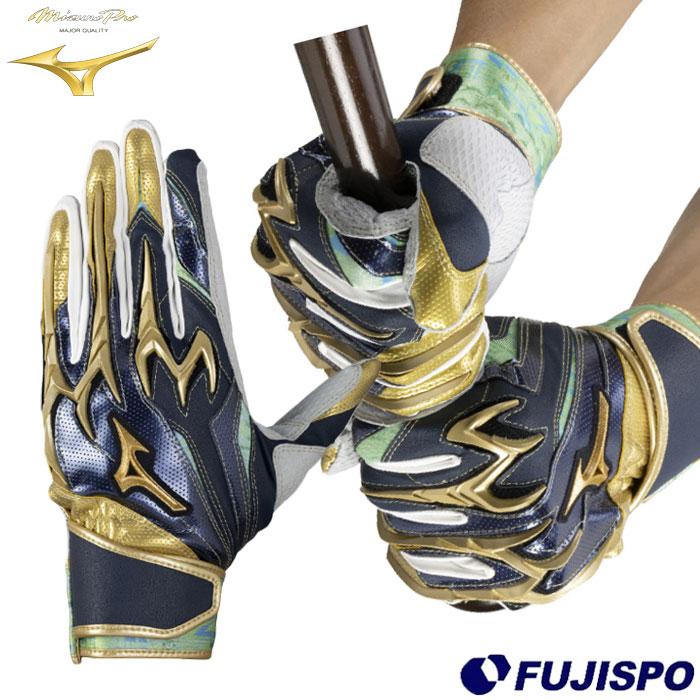 野球 ミズノプロ バッティング手袋 mizuno バッティンググローブ 両手 