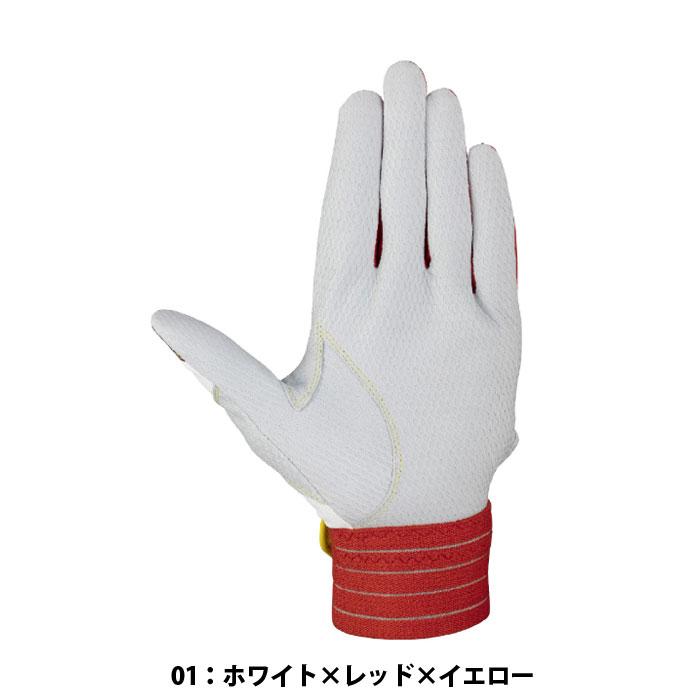 野球 ミズノプロ バッティング手袋 シリコンパワーアーク W mizuno