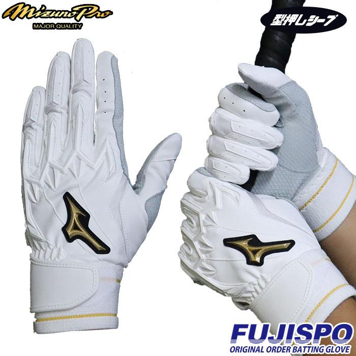 野球 ミズノプロ バッティンググローブ 両手 ミズノ mizuno 