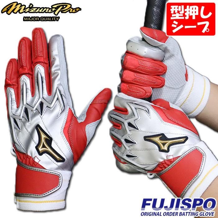 野球 ミズノプロ バッティンググローブ 両手 ミズノ mizuno バッティング手袋 シリコンパワーアーク 型押しシープ 打撃用(1EJEA96000-MBC33) : 1ejea96000-mbc33 : フジスポYahoo店 - 通販 - Yahoo!ショッピング 野球 ミズノプロ バッティンググローブ 両手 ミズノ mizuno バッティング手袋 シリコンパワーアーク 型押しシープ 打撃用(1EJEA96000-MBC33) : 1ejea96000-mbc33 : フジスポYahoo店 - 通販 - Yahoo!ショッピング