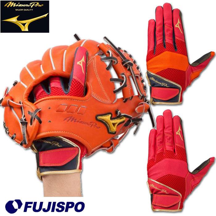限定 ミズノプロ 守備手袋 左手用 ミズノ Mizuno 1ejed034 野球 ソフト 守備用手袋 守備用グローブ 片手 左手 右投げ用 一般 ユニセックス 1ejed034 フジスポyahoo店 通販 Yahoo ショッピング