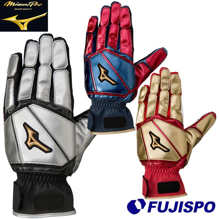 ミズノ ミズノプロ 走塁用手袋 両手用 mizuno 【野球・ソフト】 走塁