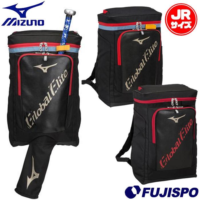 ミズノ 限定 グローバルエリート バックパック 27L ジュニア mizuno