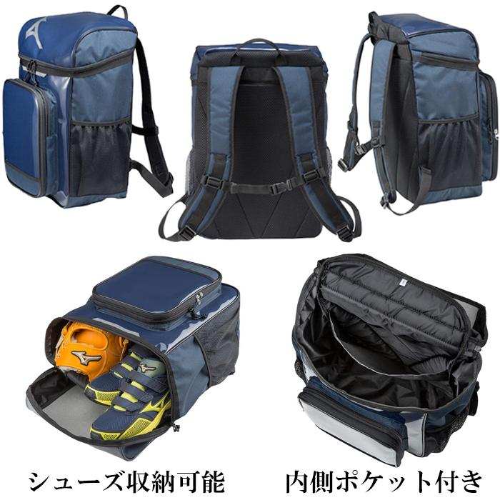 ミズノ mizuno バックパックM(大人〜ジュニアサイズ対応)野球・ソフト