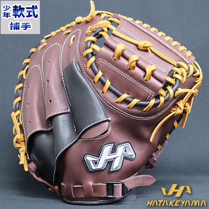 2023 限定少年軟式用キャッチャーミットハタケヤマ