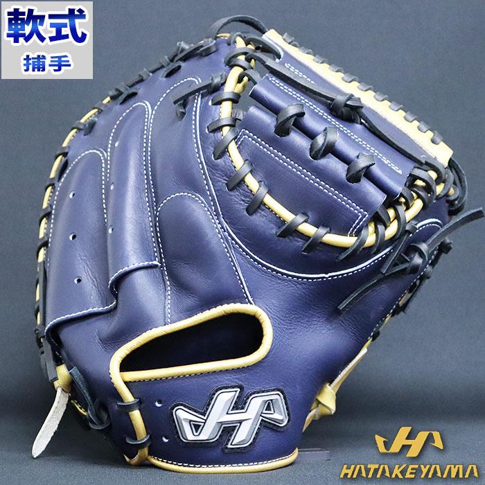 限定 軟式 カラー キャッチャー ミット M8型 ハタケヤマ HATAKEYAMA